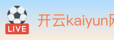 开云kaiyun网页版 logo